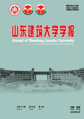 山东建筑大学学报杂志
